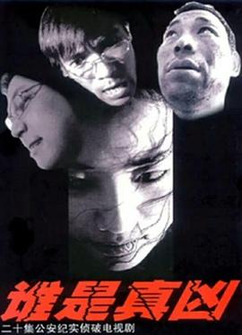 废柴联盟第四季 封面图