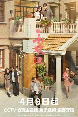 我不是继承人 封面图