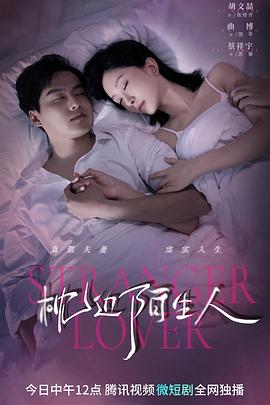 心碎高中第二季 封面图