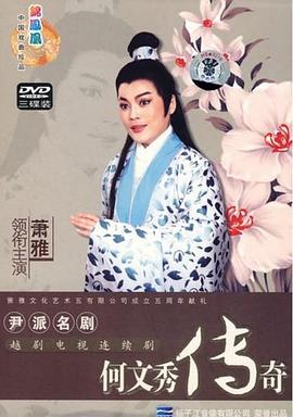 管风琴之梦 封面图